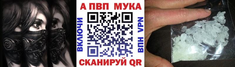 закладка  Биробиджан  A-PVP СК КРИС 