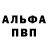 А ПВП кристаллы MrJozza