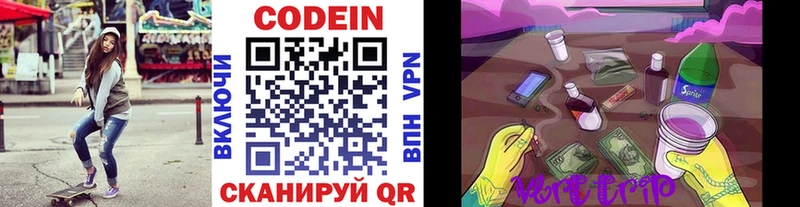 МЕГА зеркало  Биробиджан  Codein напиток Lean (лин) 