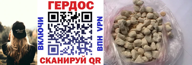 ГЕРОИН белый Биробиджан