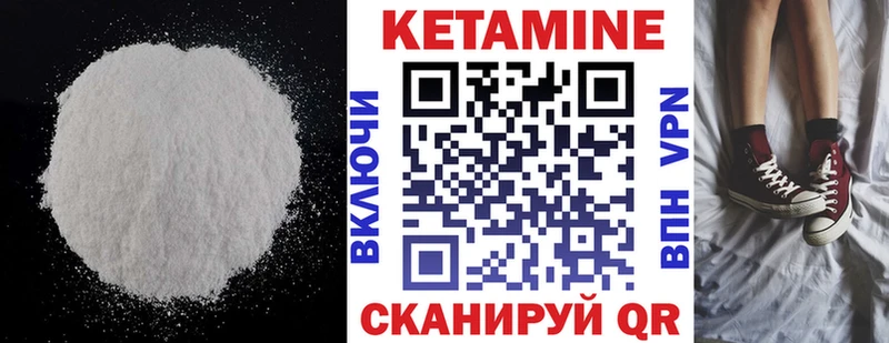 Кетамин VHQ  Биробиджан 