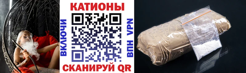 МЯУ-МЯУ кристаллы Биробиджан