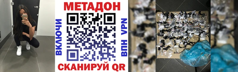 где купить наркоту  Биробиджан  Метадон methadone 